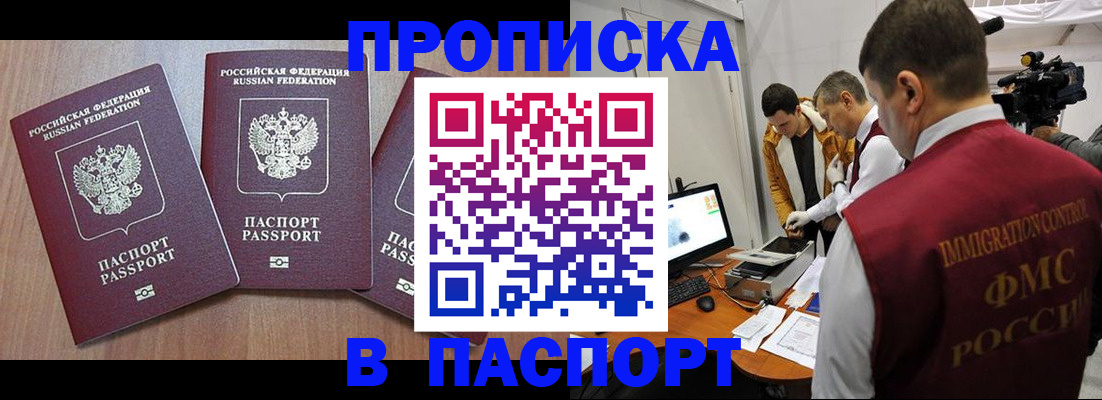 прописка для школы в Красноуральске