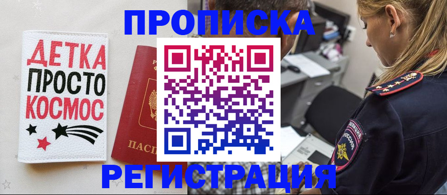 пропишу в квартире в Красноуральске