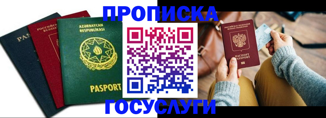 временная регистрация адрес в Красноуральске