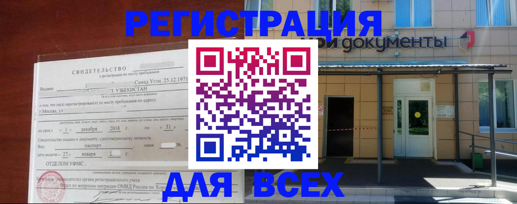 временная регистрация надежно в Красноуральске