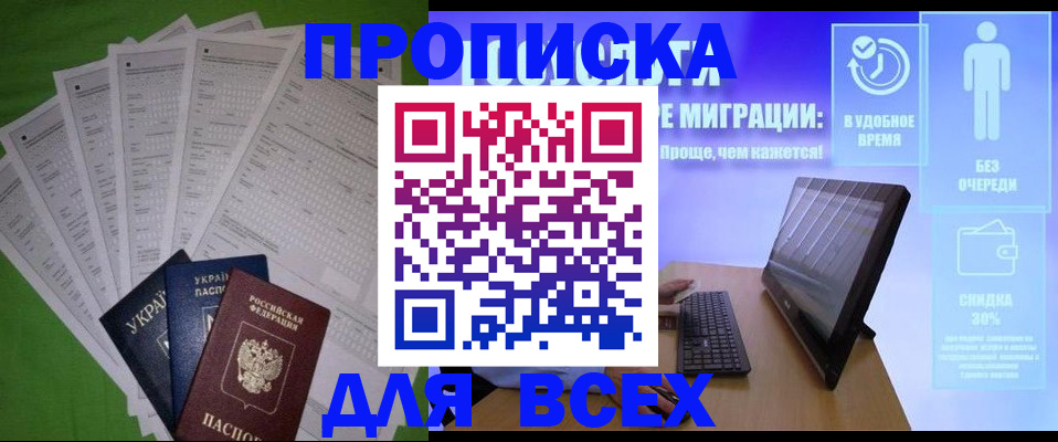 прописка поиск в Красноуральске