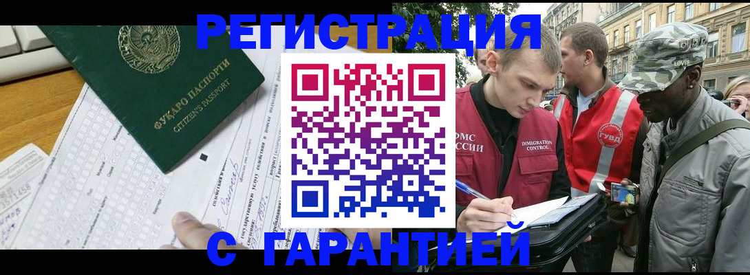 прописка иностранных граждан в Красноуральске