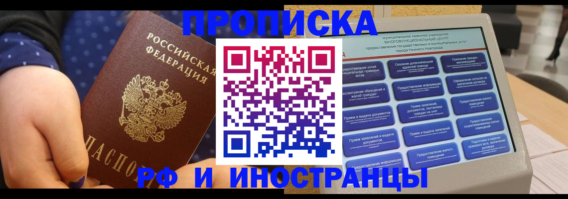 прописка для кредита в Красноуральске