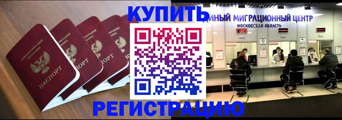 купить прописку в Красноуральске