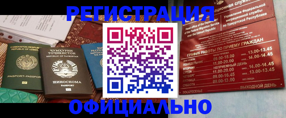 прописка в Красноуральске